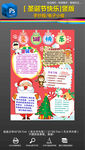 竖版平安夜圣诞节手抄报小报
