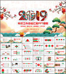 年终工作总结