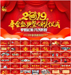 年度颁奖典礼PPT模板