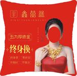 鑫喜缘