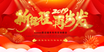 年会晚会