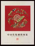 刺绣纹样