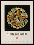 刺绣纹样