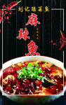 餐饮海报