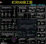 栏杆cad图纸