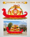 春节布置