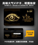 眼镜VIP卡
