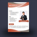 人物介绍