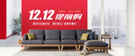 12.12提前购    年终盛