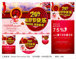 元旦节宣传物料