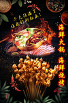火锅烧烤