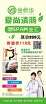 爱尚清肠