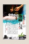 古典拔罐养生文化装饰画