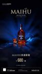 酒吧洋酒海报