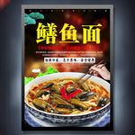 鳝鱼面