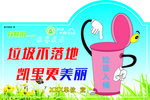 创卫宣传