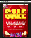 SALE促销