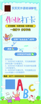 培训学校卡通易拉宝