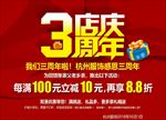 周年庆