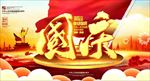 周年庆