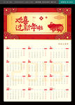 2019挂历