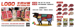 火锅餐饮背景图