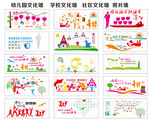 学校文化墙