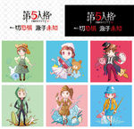 第五人格 动漫 卡通