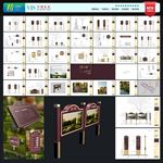 地产导视 VI 3D效果图