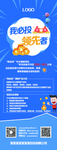 贷款展架
