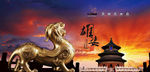 中国风