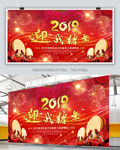 2019年公司年会背景迎战猪年