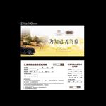 抵用券