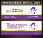 母婴代金券