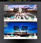 2019元旦