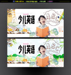 少儿英语培训班