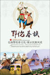 鄂伦春族