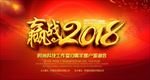 周年庆