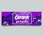 周年庆