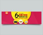 周年庆