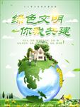 公益海报