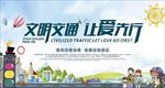 公益海报