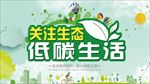 公益海报
