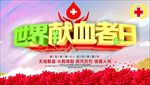 公益海报