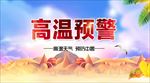 公益海报