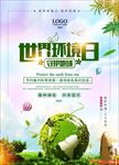 公益海报
