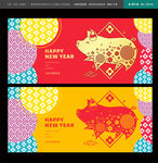 新年