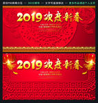公司年会