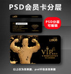 健身VIP卡