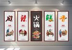 火锅 火锅海报 火锅文化